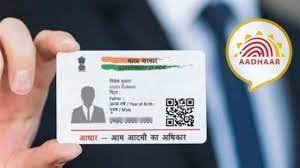 Aadhar Card Update:घर बैठे करें आधार कार्ड अपडेट! जानिए कैसे