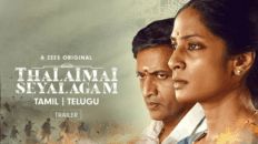 Thalaimai Seyalagam Trailer Review
